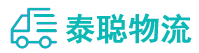 重庆到巨野县物流公司
